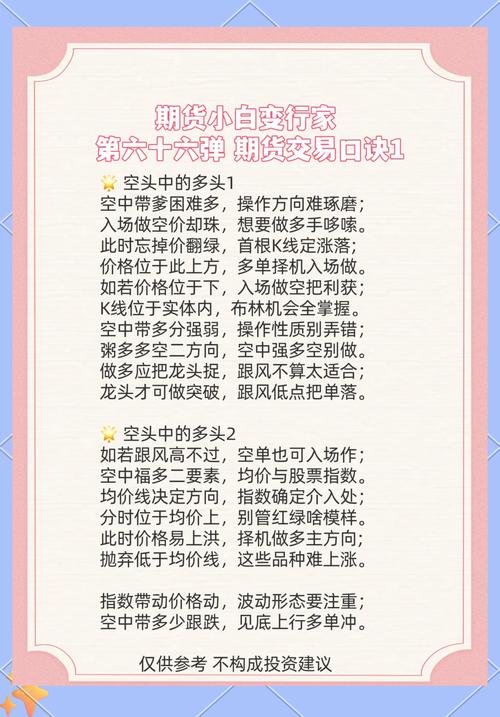 期货入门指南_期货投资分析考试难吗_期货交易基础知识