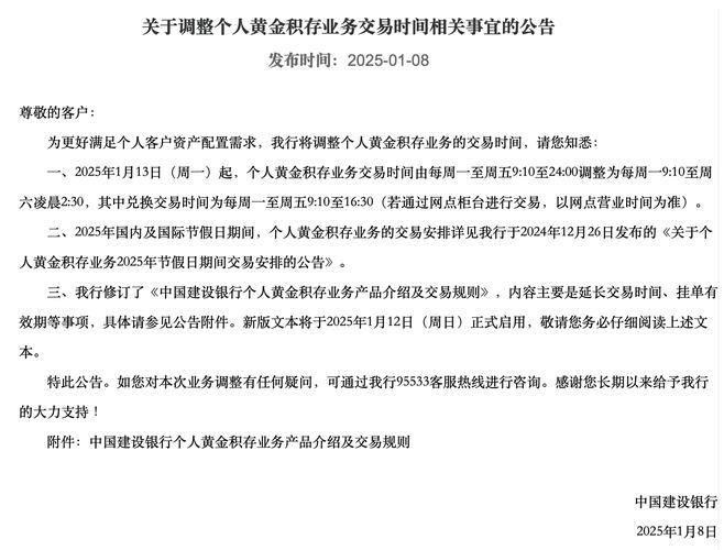 中国建设银行维护公告_中国建设银行系统维护时间_中国建设银行网上银行暂停服务