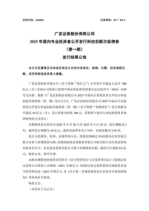 广发证券财富管理转型_广发资管价值增长_广发证券两融业务