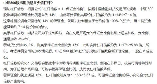中证500股指期货是多少倍杠杆？理论与实际杠杆倍数揭秘
