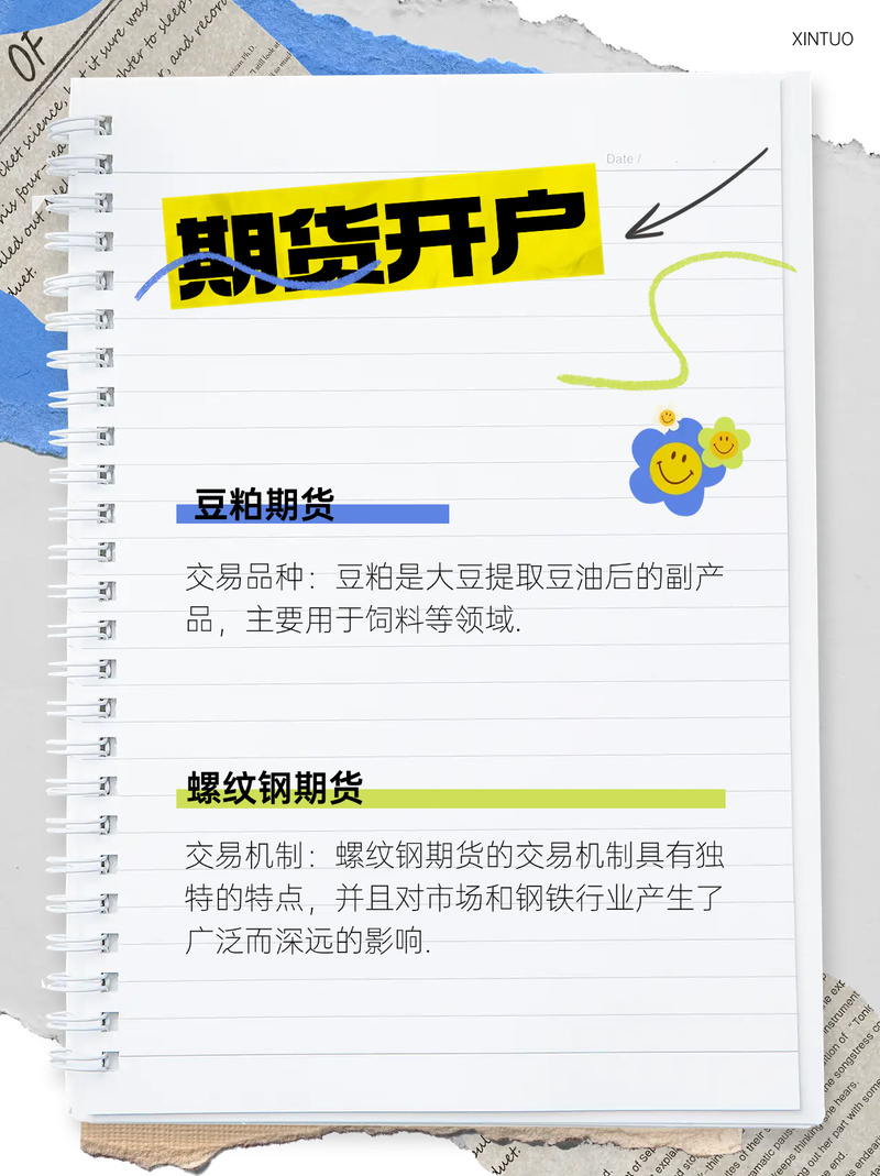 如何炒期货？掌握这些要点，让你在期货市场稳健前行