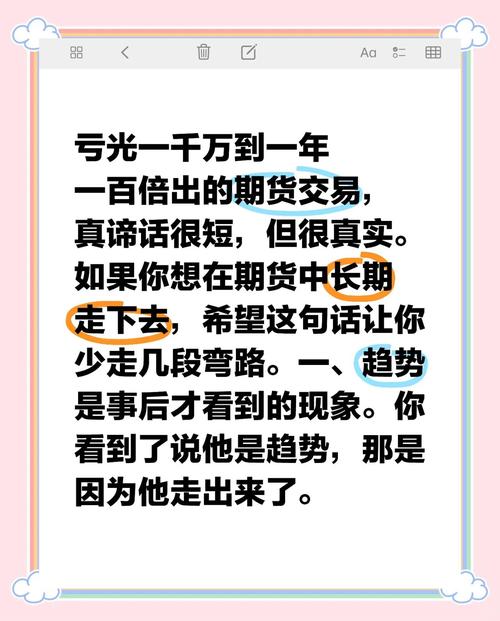 期货交易低位买入策略_炒期货入门技巧_如何炒期货