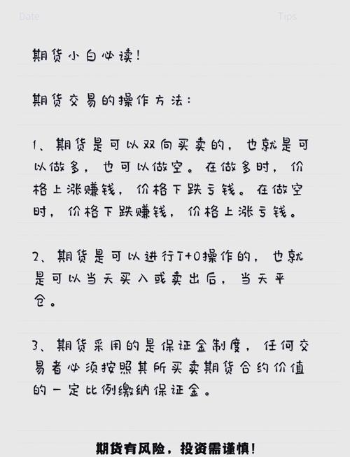 期货新手入门必看！简单方法助你轻松开启交易之旅？