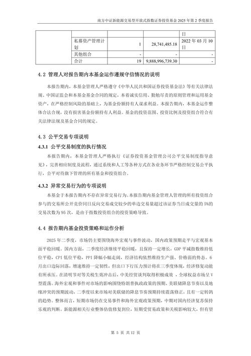 金斧子私募证券月度报告：宏观策略及各投资策略观点解析