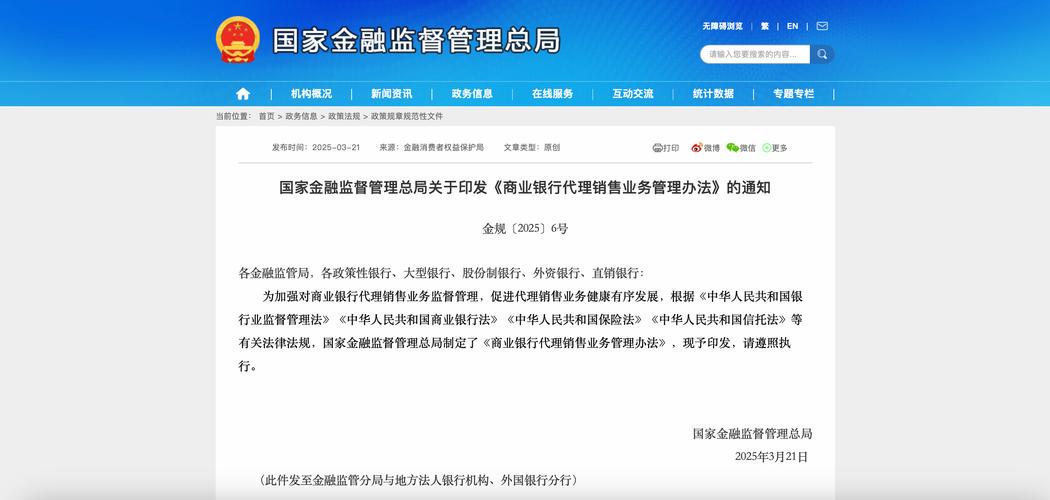 今年十余家银行代销业务违规被处罚，合规风险成最大挑战