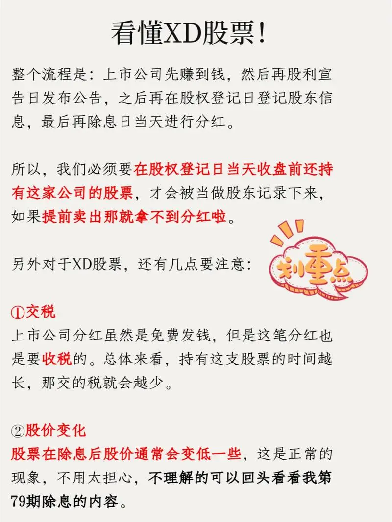 股息对股价的影响分析_股价派息影响_股票前面r是什么意思