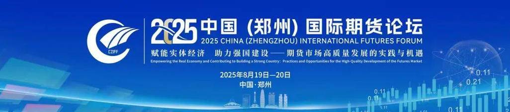 郑州商品交易所新品种上市_中国期货市场高水平开放_证券公司参与股指期货,国债期货交易指引