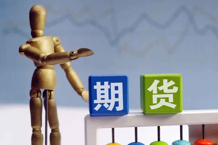 期货保证金比例计算_期货保证金交易原理_简单易懂股指期货基础知识