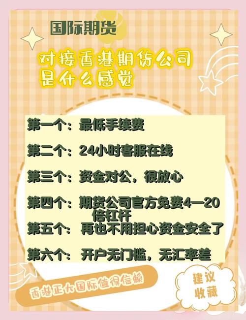 恒指期货开户选哪个平台好？安全性与费用结构是关键
