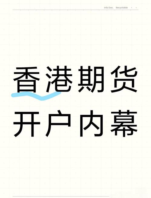 恒指期货交易平台比较_恒指期货实时行情软件_恒指期货开户平台选择
