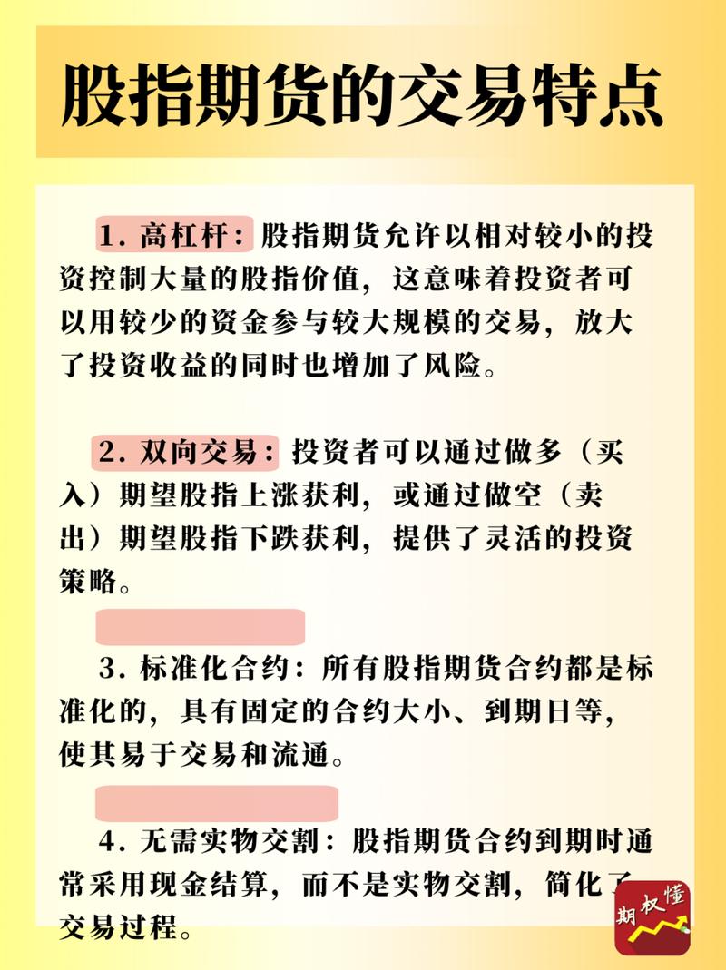 炒期货的方法及交易特征，你都了解吗？双向性与低费用是关键