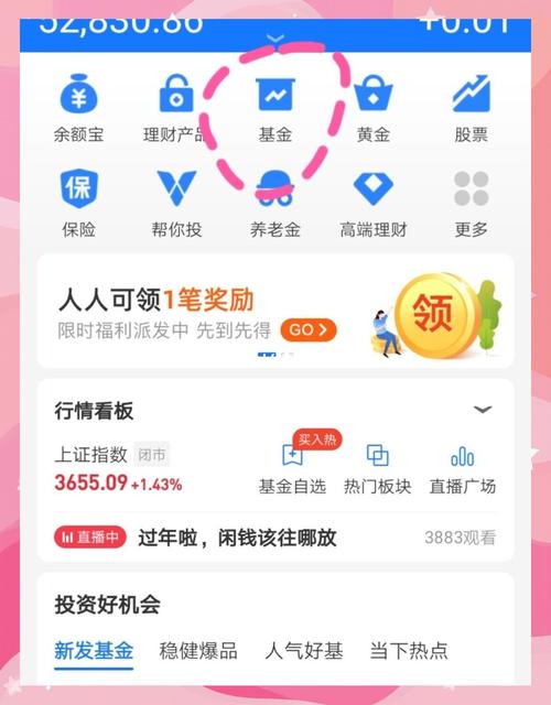 淘宝基金入口在哪？这篇攻略带你解锁理财新姿势，实现财富增值