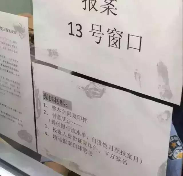 证据保存报案流程_p2p理财新闻_P2P平台踩雷维权攻略