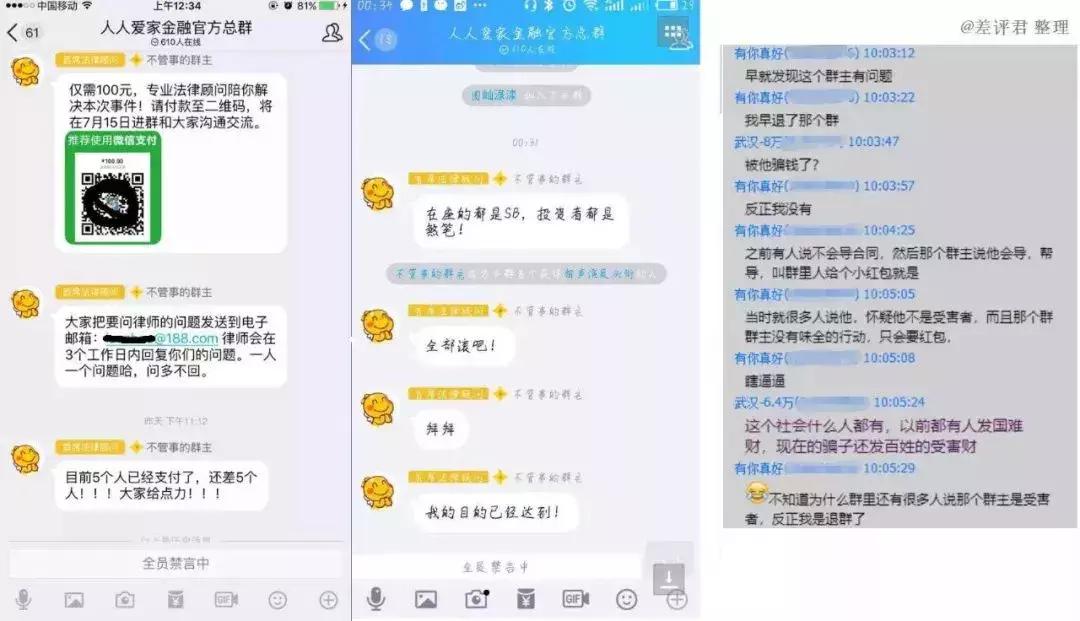 证据保存报案流程_p2p理财新闻_P2P平台踩雷维权攻略