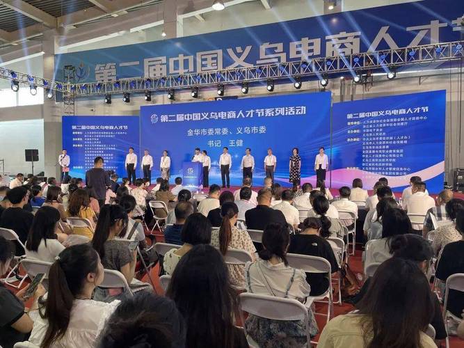 2015中国国际电子商务博览会4月11日在义乌隆重开幕