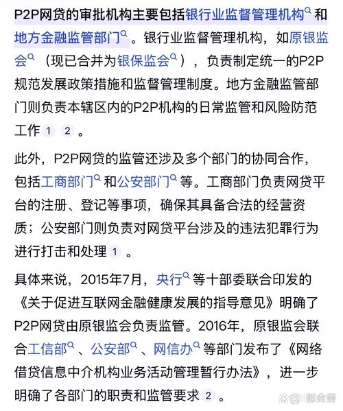 可溯金融警方不予立案_P2P网贷合规问题研究_p2p理财新闻