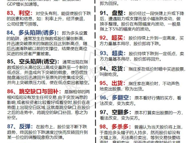 炒股软件选择技巧_好用的炒股软件_好用炒股软件推荐