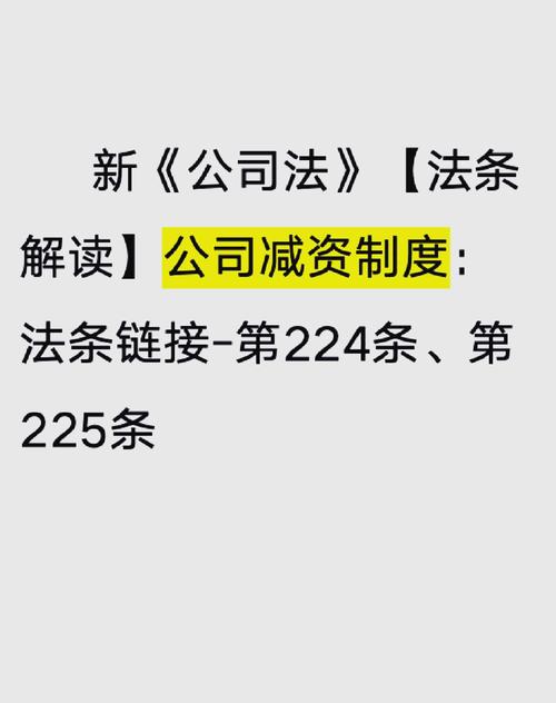 企业更换股东需要什么手续_定向减资税务处理规则_有限责任公司定向减资法律程序