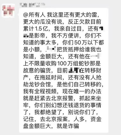 P2P爆雷后美女老板卷款去向 洗钱案中案 检察官顺藤摸瓜_p2p理财新闻