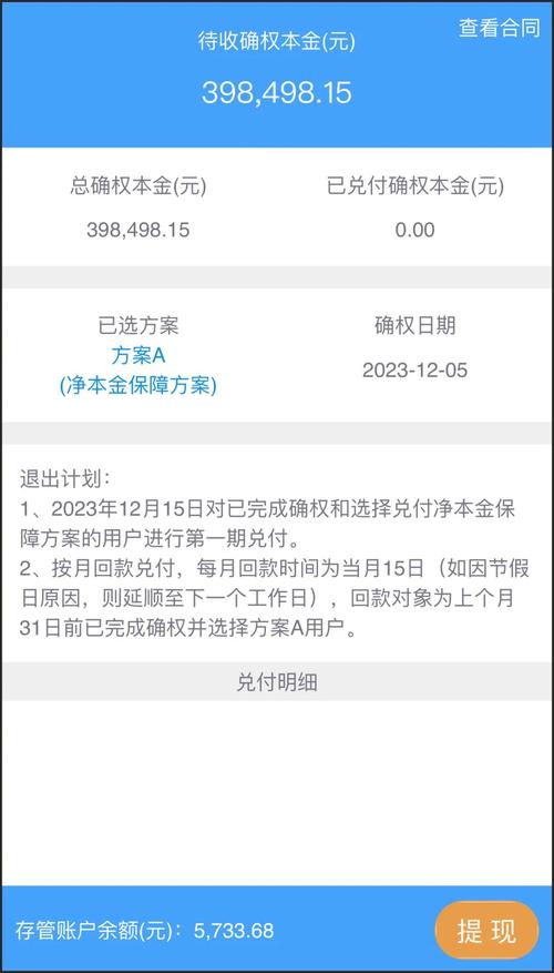 P2P投资已过去，却有人借清退兑付名义行骗？小心