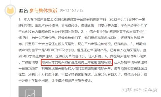 P2P投资平台普天金安清退兑付骗局_冒充P2P平台方假借监管清退行骗_p2p理财新闻