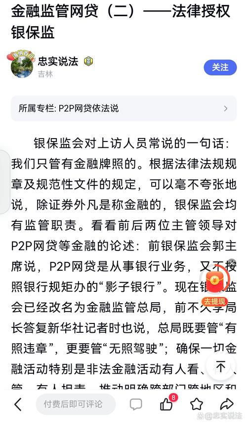 翼龙贷先智创科博金贷运营现状_p2p理财新闻_全国实际运营P2P网贷机构压降至3家