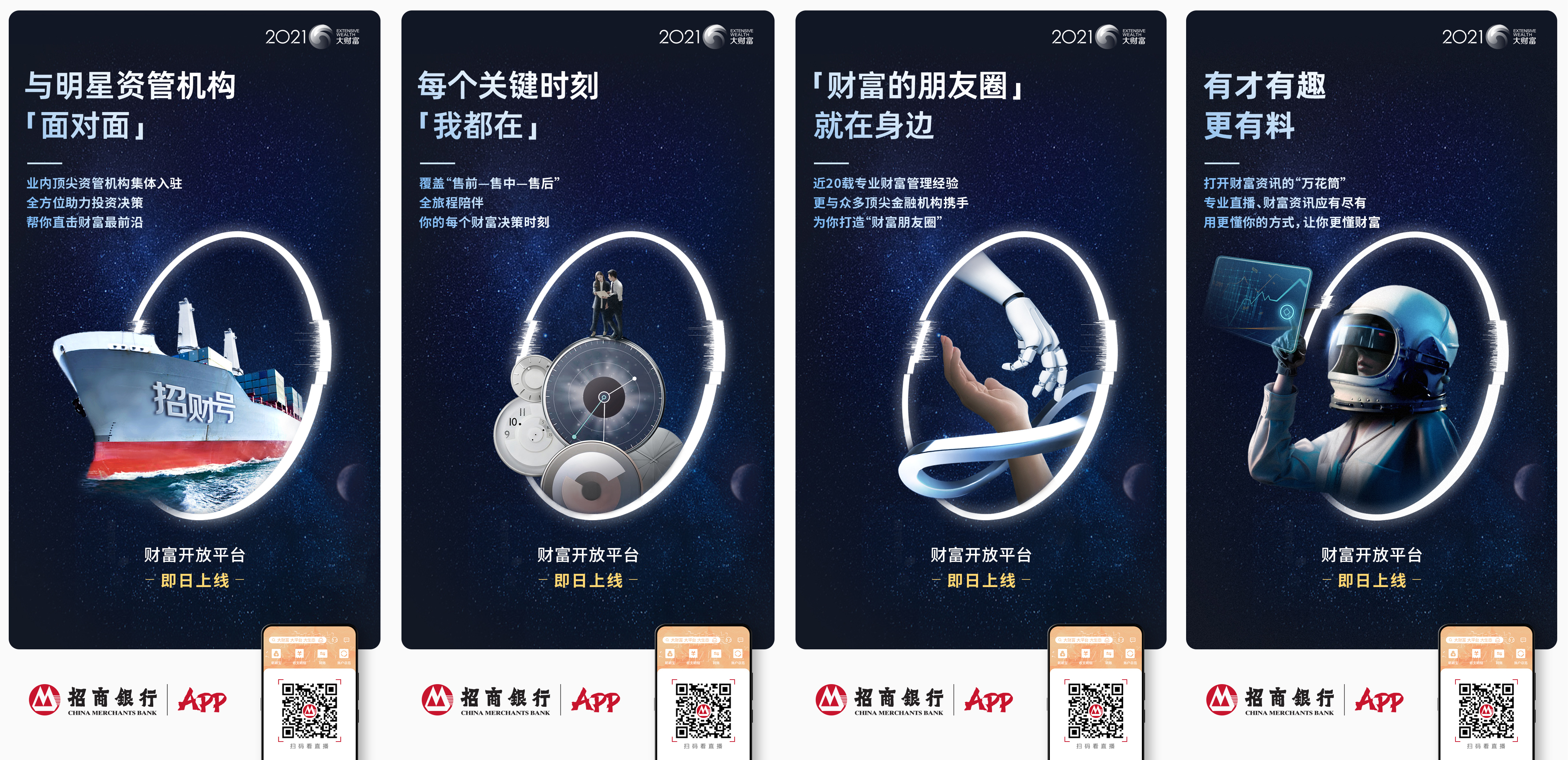 理财 基金 招行举办精彩运动盛会，财富开放平台发布，AUM首