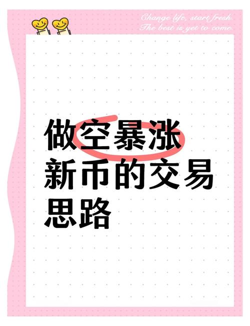 什么是现货做空？盈利原理如何？反向操作门道大揭秘