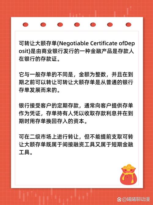大额可转让定期存单特点 不记名可转让 不提前支取_可转让大额定期存单市场