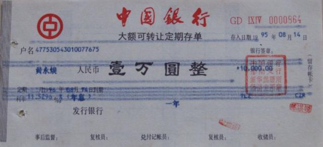 大额可转让定期存单市场的主要筹资者是谁？答案解析来了