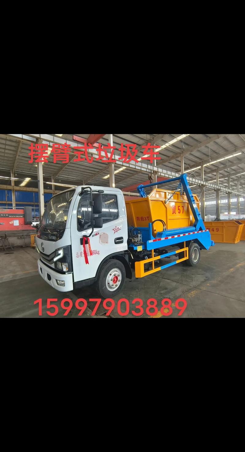 积木摆臂式垃圾车价格58000元，厂家直销电话在线咨询？