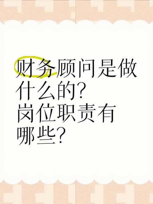 独立财务顾问是干什么的？职责有哪些，担任资质是什么？