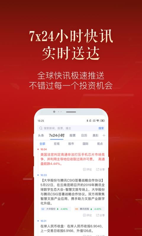 新浪财经app：覆盖全市场行情，助力把握投资机会