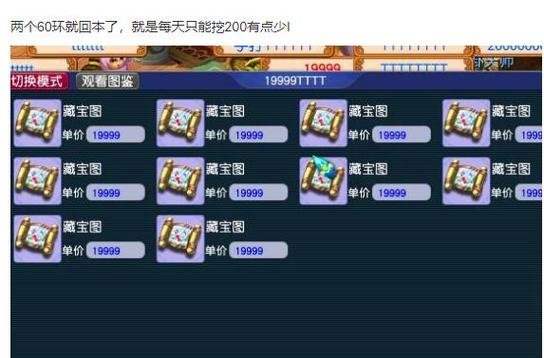 梦幻西游25万配置4组五开一天收入_梦幻西游一开赚钱攻略_梦幻西游新手20个号一天赚多少钱