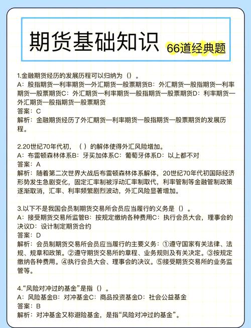 期货正向市场_期货基础知识每日练习题_期货从业资格考试每日一练