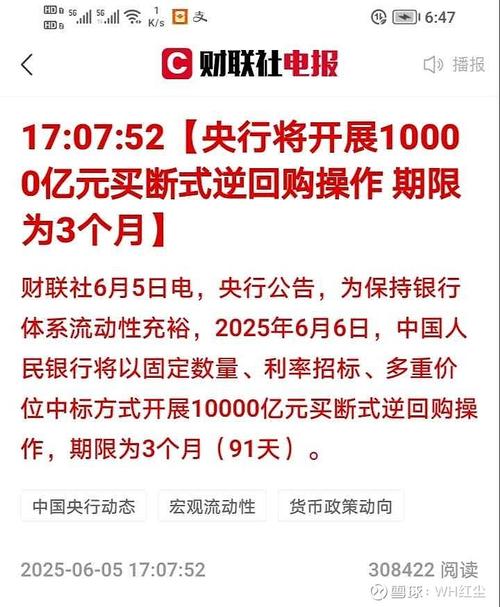 央行买断式逆回购操作_央行利率2025基准利率_10000亿元买断式逆回购到期