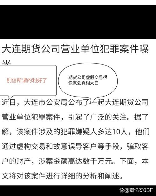 3·15 聚焦期货市场打假！虚假交易骗局频发，投资者血本无归