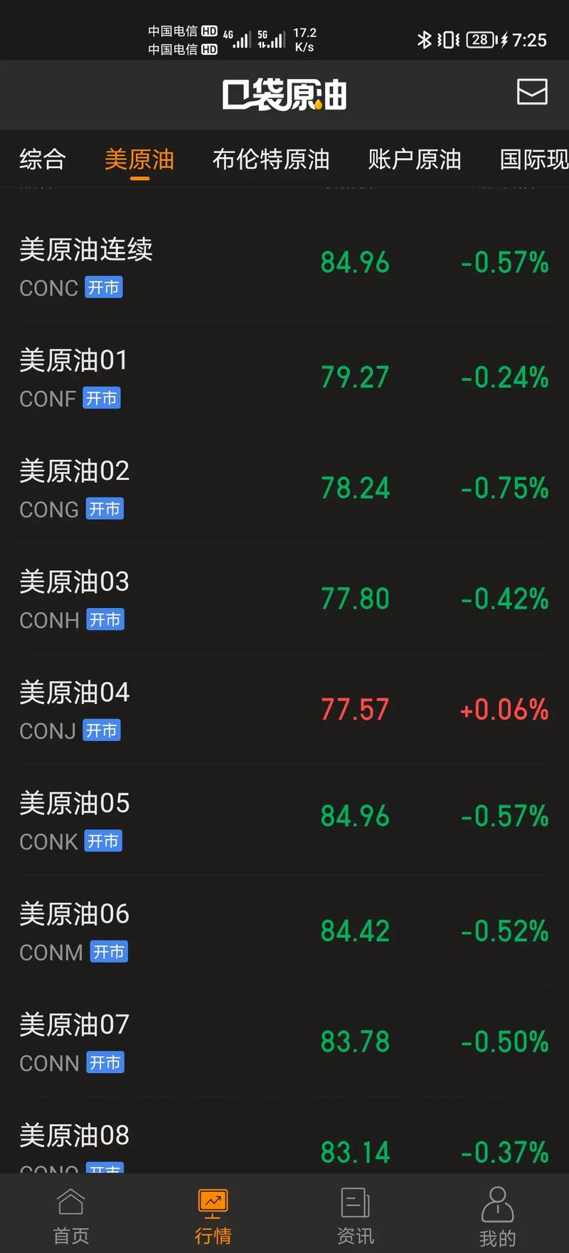 全球首款含原油行情和资讯APP原油宝5月20日登录百度手机助