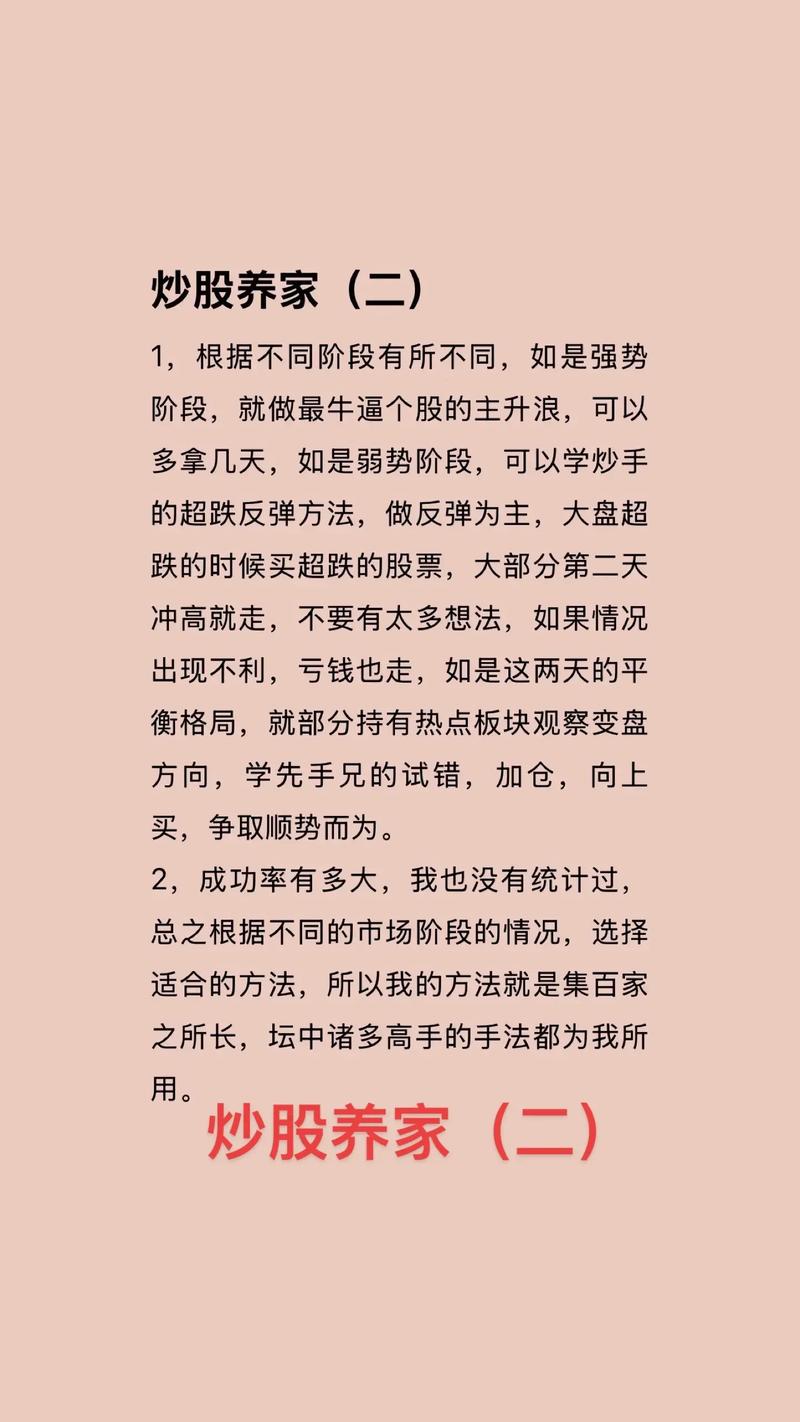 万花筒炒股是什么？操作方法有哪些讲究？你了解多少？