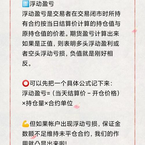 期货盈亏比例计算详解：掌握公式与技巧，做好投资决策