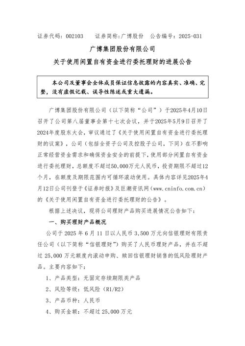 中视传媒低风险银行理财产品投资_理财产品投资期限_中视传媒自有闲置资金委托理财