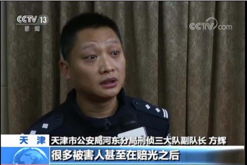 期货软件手机版下载_非法交易平台_天津期货诈骗