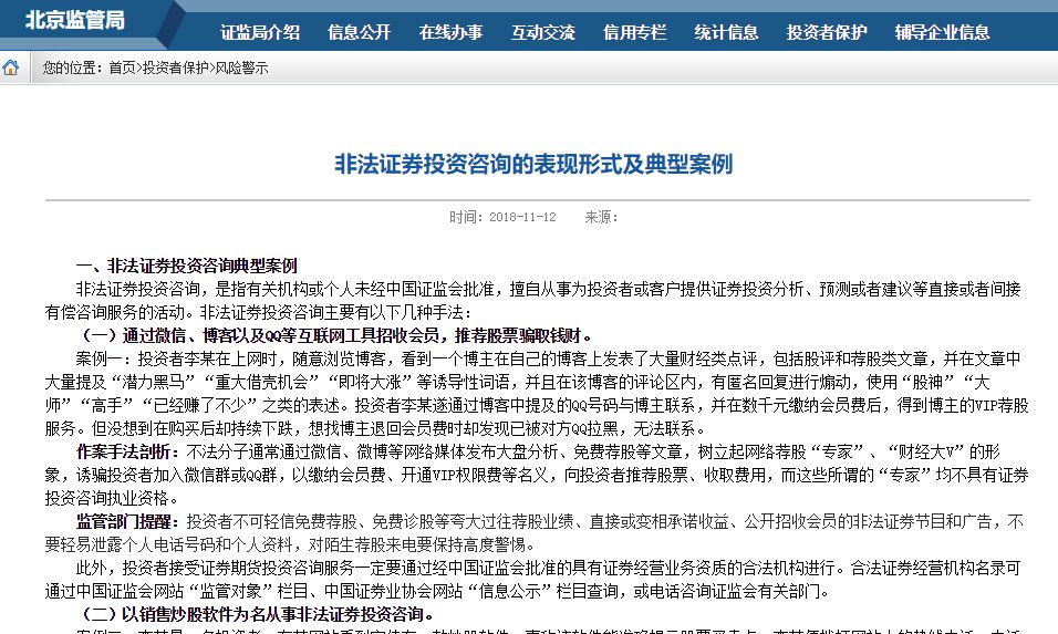 天津期货诈骗_期货软件手机版下载_非法交易平台