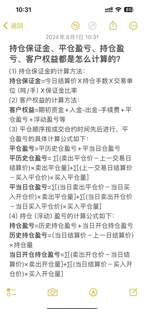 期货交易如何计算盈亏_商品期货盈亏比计算方法_期货利润百分比怎么算