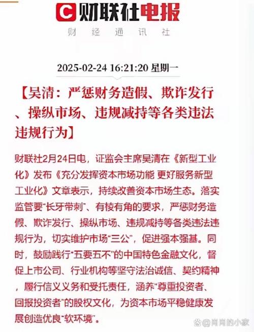 上海中期期货_上海中期期货违规处罚_许一峰曹文利纪律惩戒