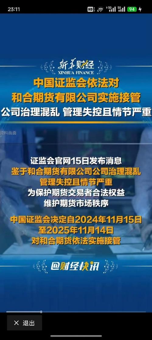 上海中期期货违规处罚_上海中期期货_许一峰曹文利纪律惩戒