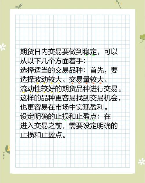 期货赚钱绝秘技巧_期货如何快速赚钱_期货稳定盈利技巧