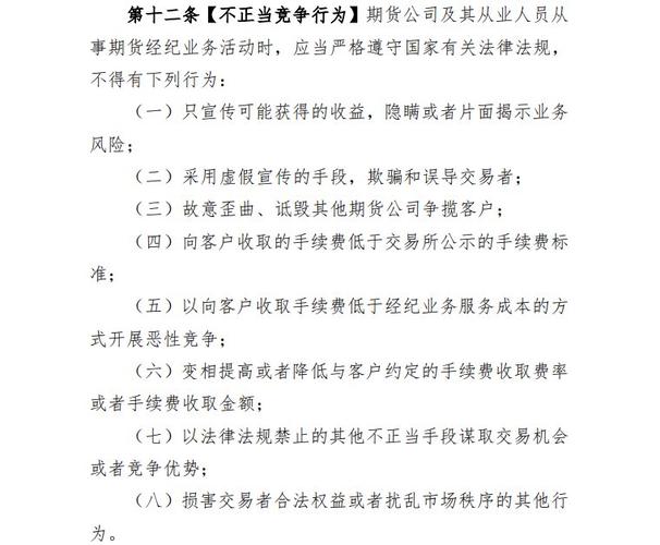 中期协发布纪律惩戒决定书，剑指上海中期期货相关违规行为