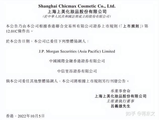 国内日化上市公司_上美集团赴港上市_韩束一叶子红色小象多品牌布局