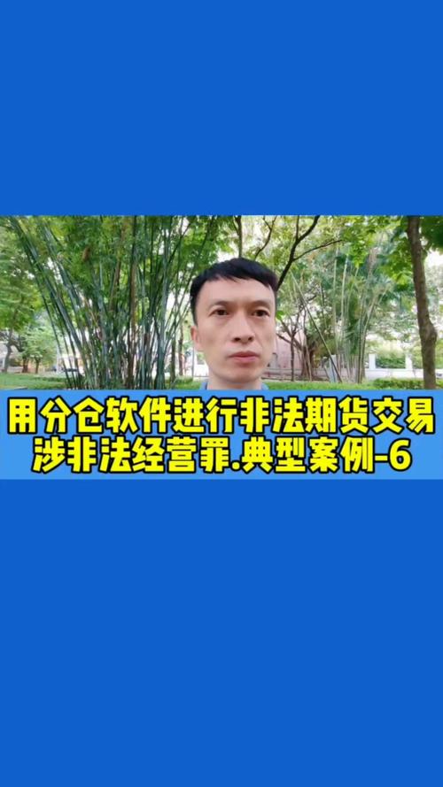 <strong>期货软件手机版下载 上海警方侦破特大非法经营境外期货案，牵出</strong>